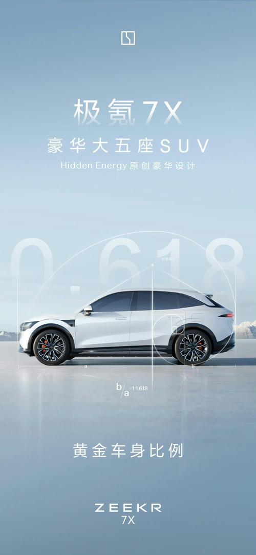 深圳103雪佛兰的品牌故事与传播，极氪X紧凑型SUV的时尚与科技